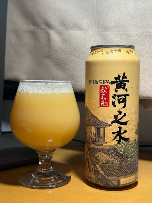 Liquor of the Yellow River Hazy Double IPA